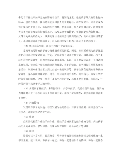 精编之小学生节约用水的演讲稿优秀范文.docx