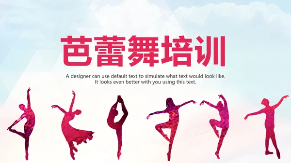 舞蹈培训芭蕾舞舞蹈艺术少儿舞蹈培训PPT模板