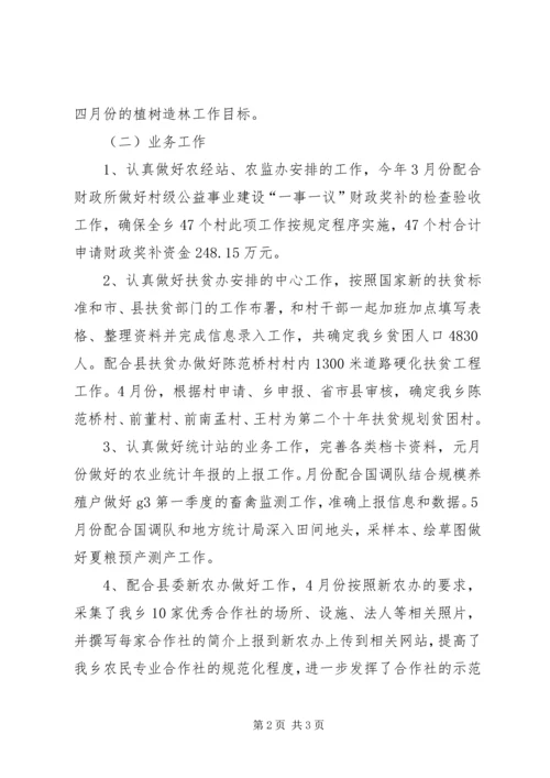 乡镇工作人员某年上半年工作总结.docx