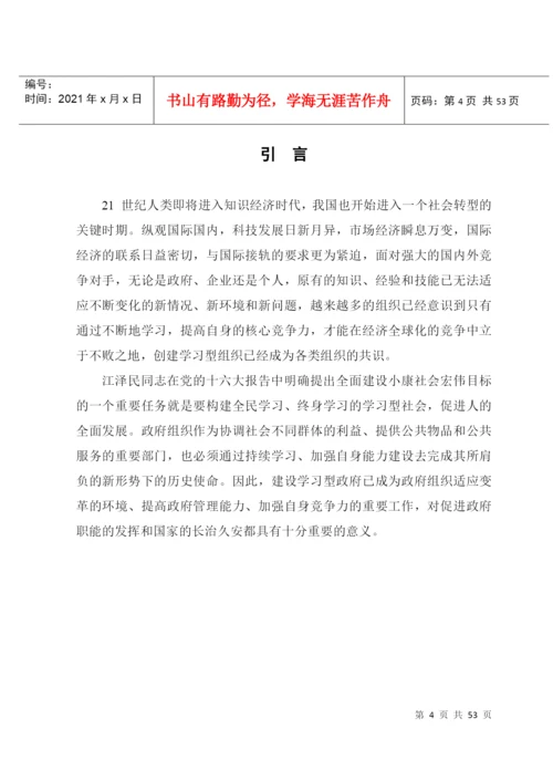 行政管理专业毕业论文.docx