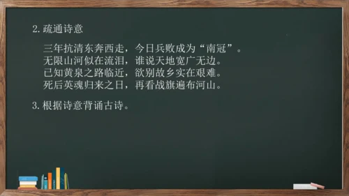 九年级语文下册第六单元课外古诗词诵读《别云间》课件(共13张PPT)