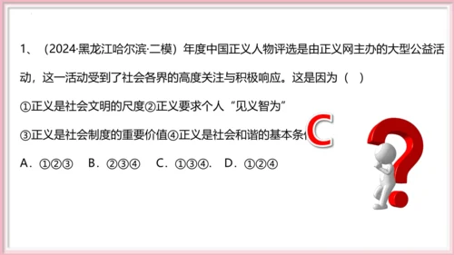 第四单元 崇尚法治精神 【期末串讲课件】(共30张PPT)