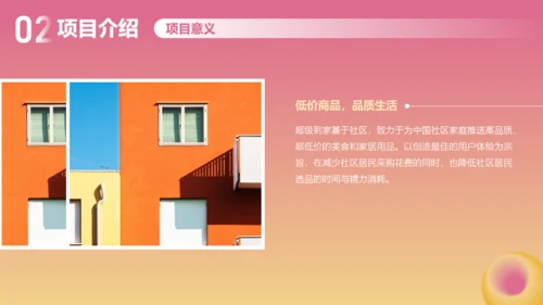 娱乐至上玩转时尚商业计划书通用PPT模板