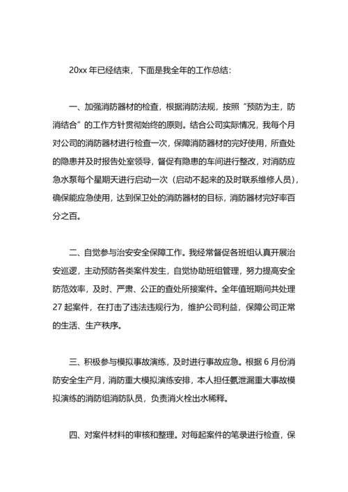 初中教导干事个人工作总结.docx