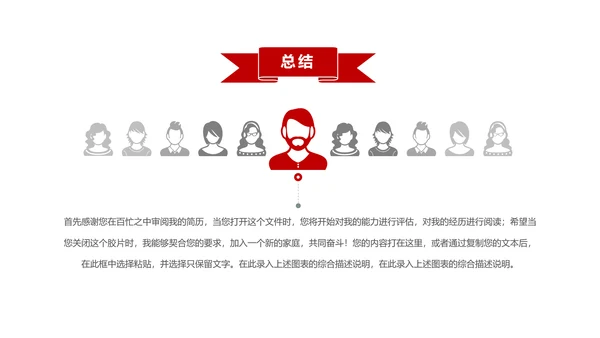 扁平化个人求职简历岗位竞聘竞选报告PPT