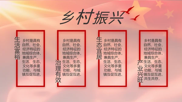 红色大气入党积极分子年终工作总结动态PPT