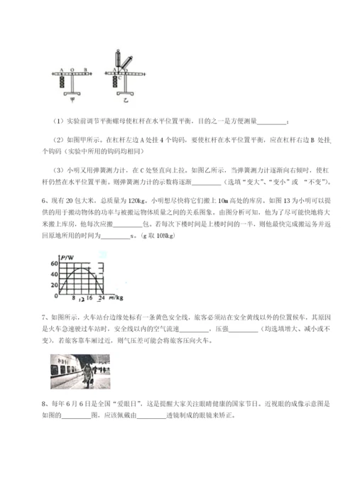 湖南长沙市实验中学物理八年级下册期末考试专题训练试题（含解析）.docx