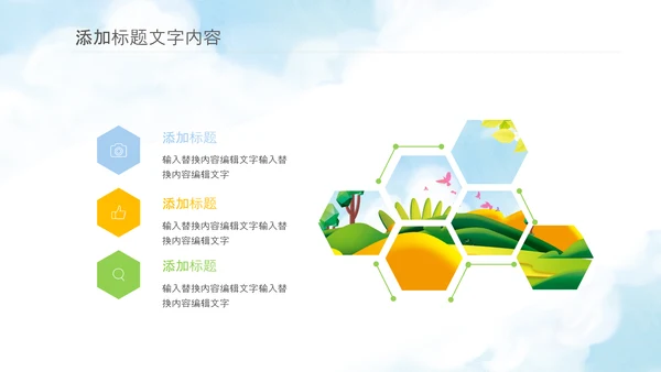 学习乡村振兴战略规划新农村建设PPT