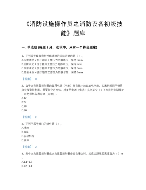 2022年山西省消防设施操作员之消防设备初级技能高分通关提分题库含答案.docx