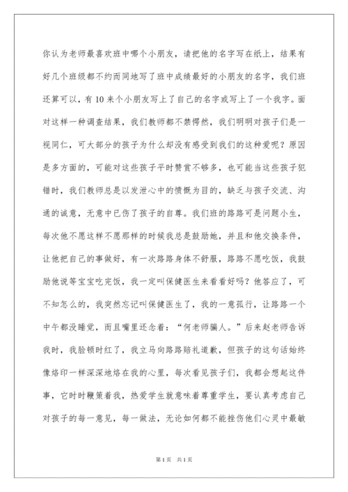 2022教师师德师风学习个人心得体会.docx