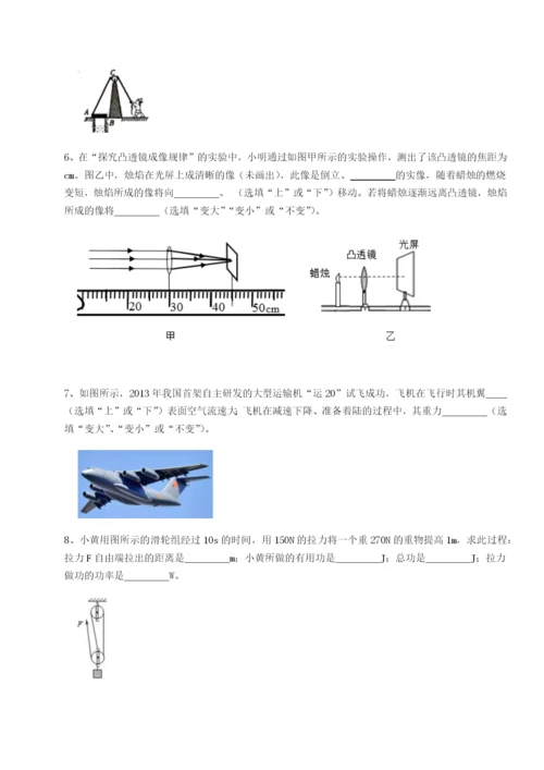 强化训练福建福州屏东中学物理八年级下册期末考试定向攻克试题（含解析）.docx