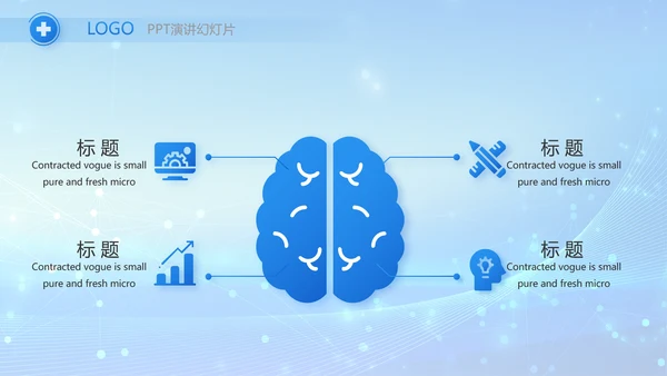 蓝色智慧医疗信息化建设工作总结PPT