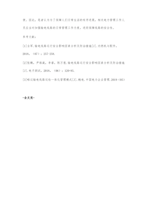 输电线路运行安全影响因素分析及防治措施-5.docx