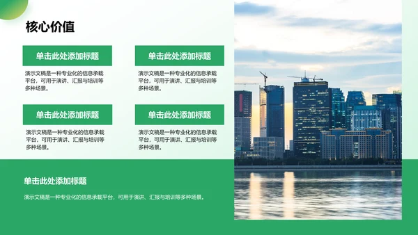 青志协学生部门介绍PPT模板