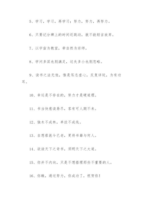 鼓励孩子的经典语句和积极向上的话(精选57句).docx