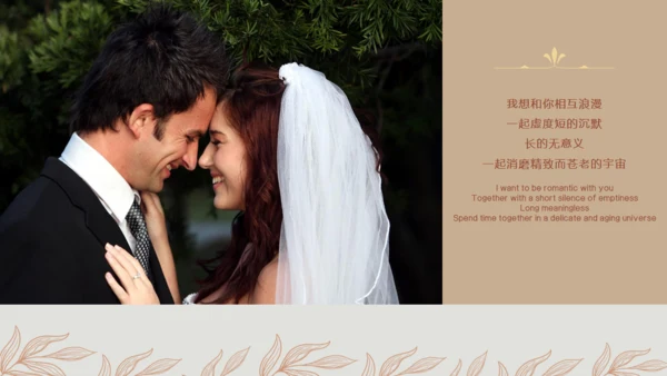 我们结婚啦新婚浪漫婚礼片头相册通用PPT模板