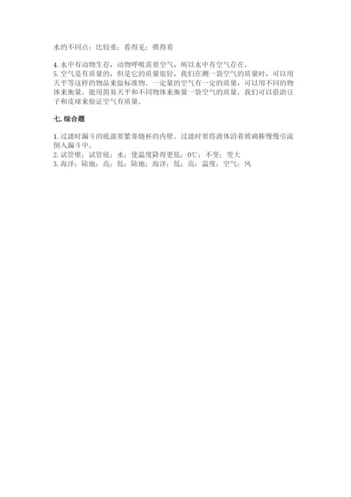 教科版小学三年级上册科学期末测试卷附参考答案（典型题）.docx