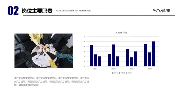 创业放飞梦想努力拼搏岗位竞聘通用PPT模板