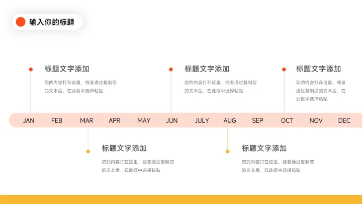 红色极简欧美风营销策划PPT模板