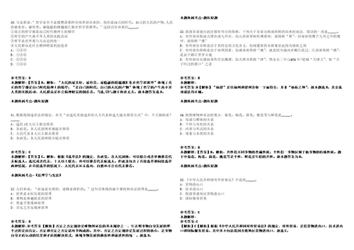 湖南郴州市直学校招聘28人模拟卷附答案解析第526期