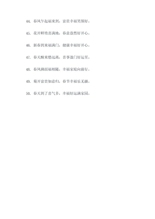 我想搜春联