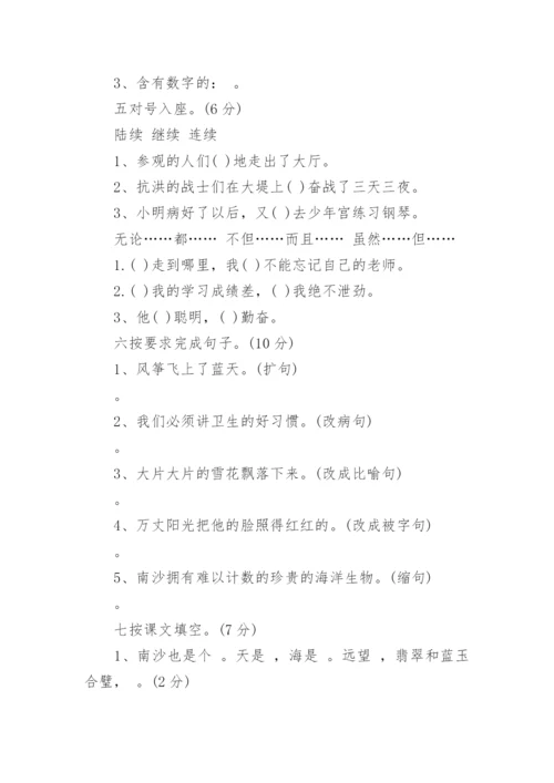 2023年一年级下册语文期末试卷及答案可打印.docx