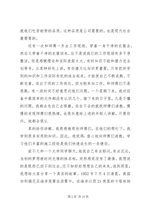 单位座谈会交流发言稿5篇.docx