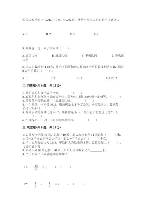 新晃侗族自治县六年级下册数学期末测试卷必考题.docx