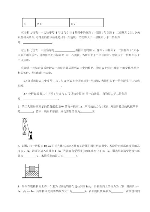 强化训练北京市第十二中学物理八年级下册期末考试定向攻克试卷（含答案详解版）.docx