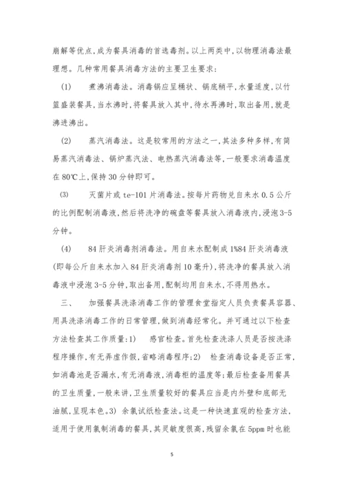 学院管理制度15篇.docx