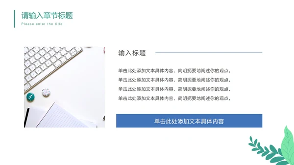 扁平商务工作计划PPT模板