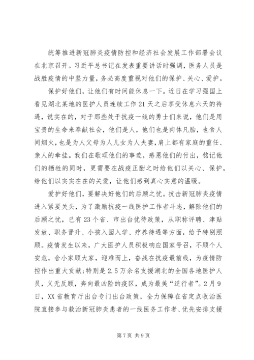大型政论片《雄关》学习心得体会多篇.docx