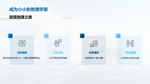 航海之旅