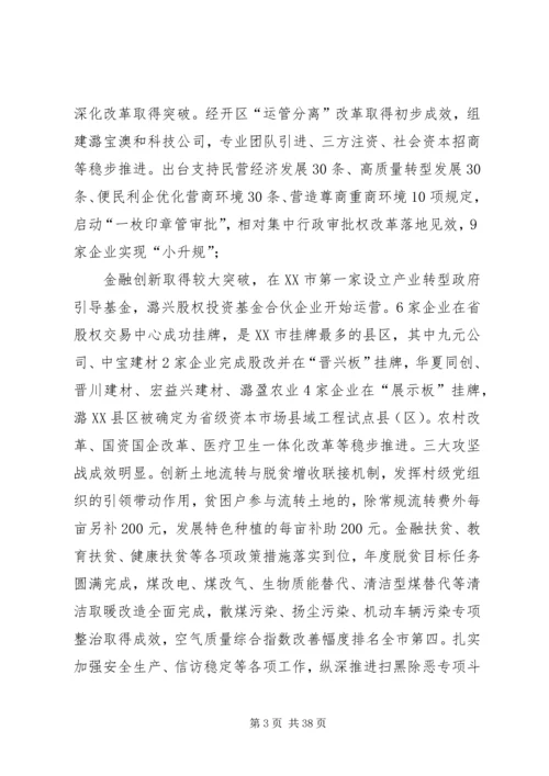 区委书记在三级干部暨劳模表彰大会上的讲话.docx