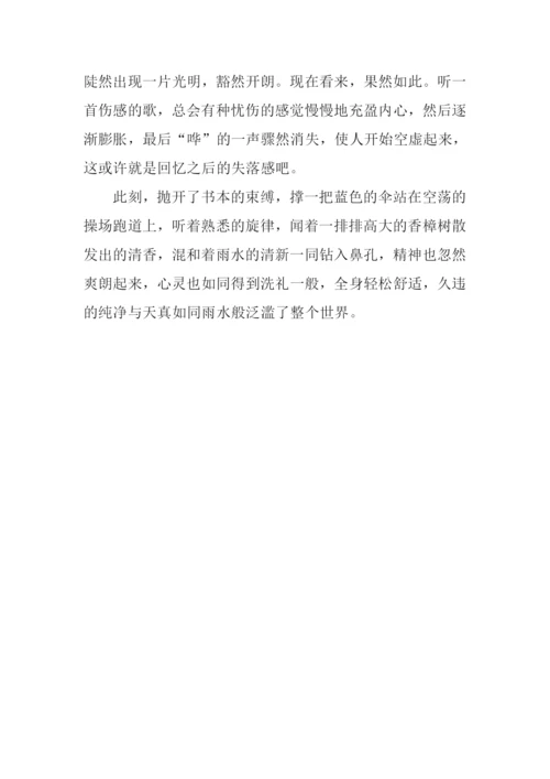 一场雨作文800字-1.docx