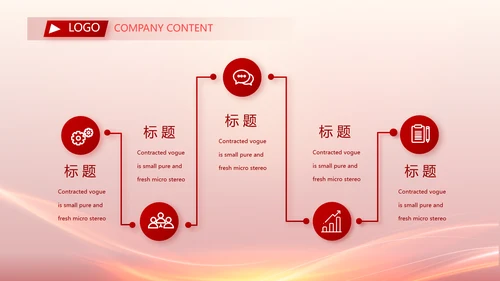 红色喜庆公司年会晚会策划动态PPT模板