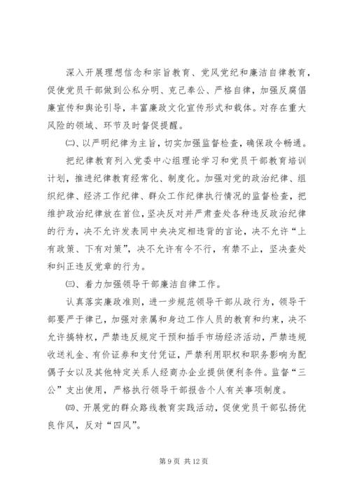 人力资源和社保事业发展计划3篇.docx