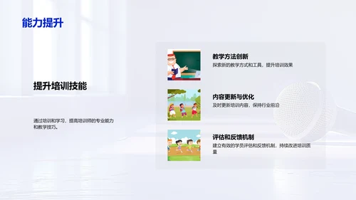 团队工作半年总结PPT模板