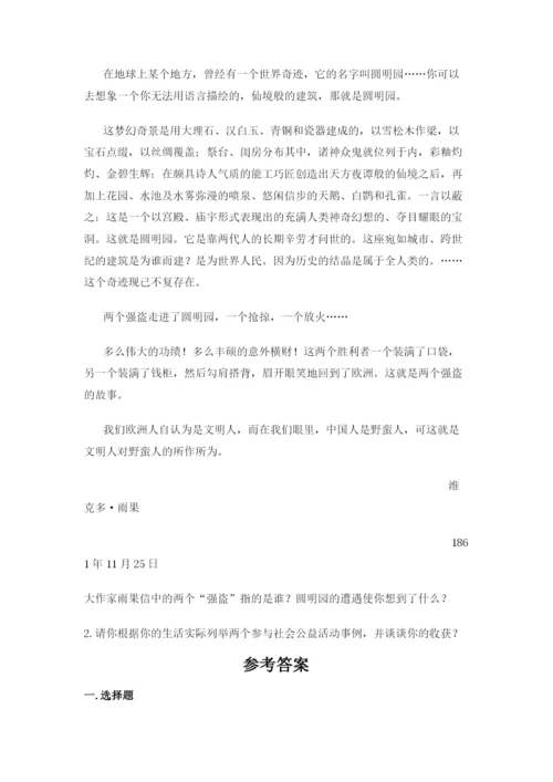 部编版五年级下册道德与法治《期末测试卷》审定版.docx