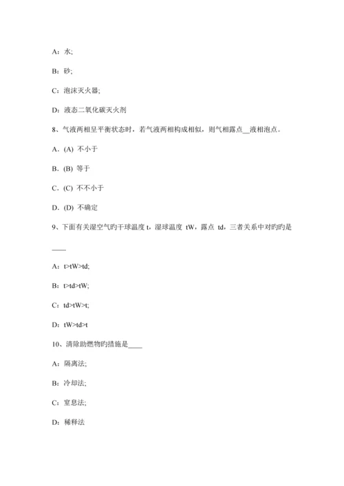 2023年辽宁省下半年化工工程师重度密度比重考试题.docx