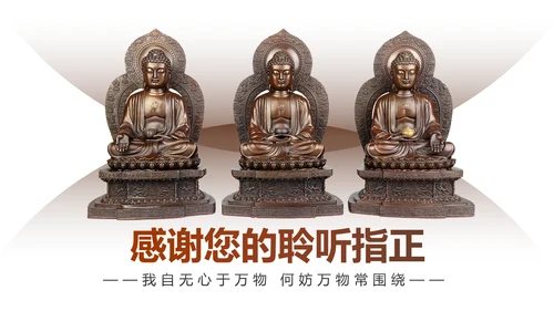 古色古香中国佛教文化佛学知识PPT模板