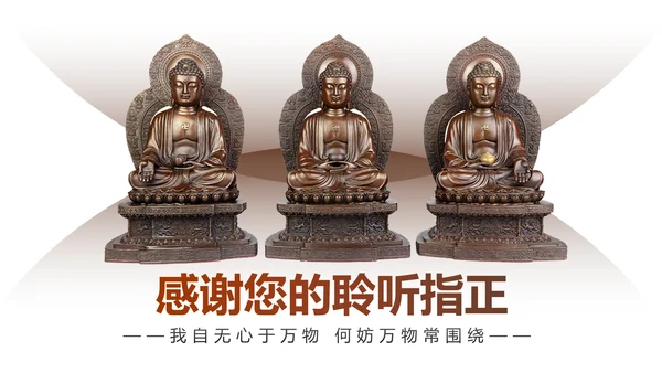 古色古香中国佛教文化佛学知识PPT模板