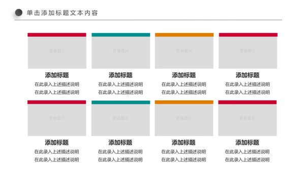 扁平化全球旅游旅行旅游业动态PPT模板