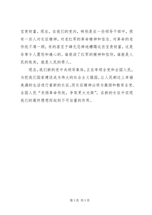 学习发扬五种精神心得体会 (2).docx