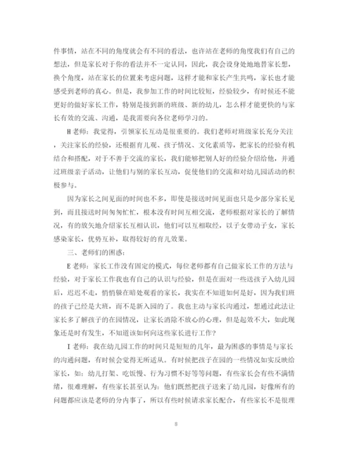 精编之教研活动总结报告范文.docx