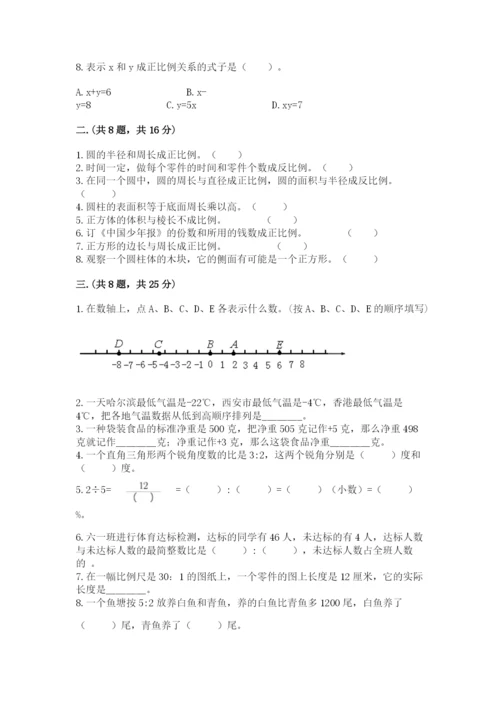 苏教版六年级数学小升初试卷精品【典型题】.docx