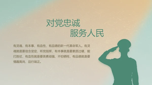 部队军事工作总结汇报动态PPT