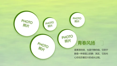 致青春毕业季青春毕业纪念册PPT
