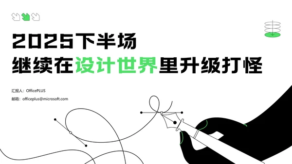 绿色扁平风年中述职汇报PPT模板