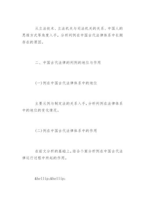 本科历史专业的论文开题报告.docx